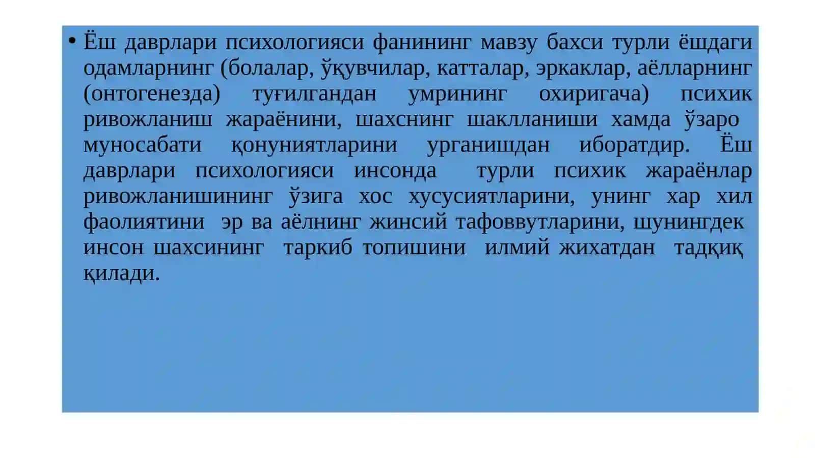 Ёш психологияси 3