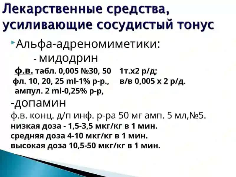 препараты повышающие тонус человеческого организма 3