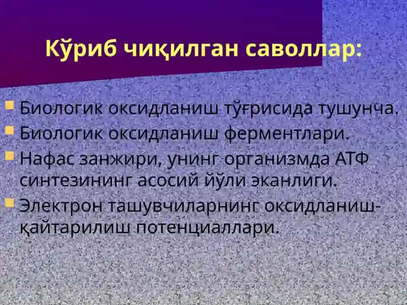ЭНЕРГИЯ АЛМАШИНУВИ 3