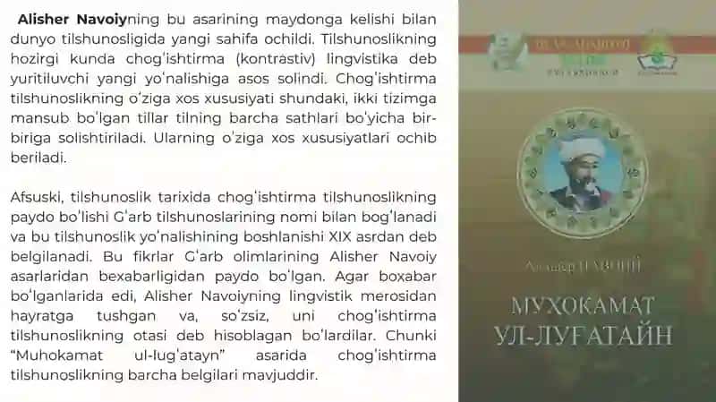 Alisher Navoiy — chogʻishtirma 3