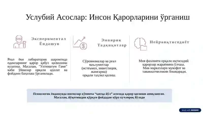 Хулқ-атвор иқтисодиёти 3