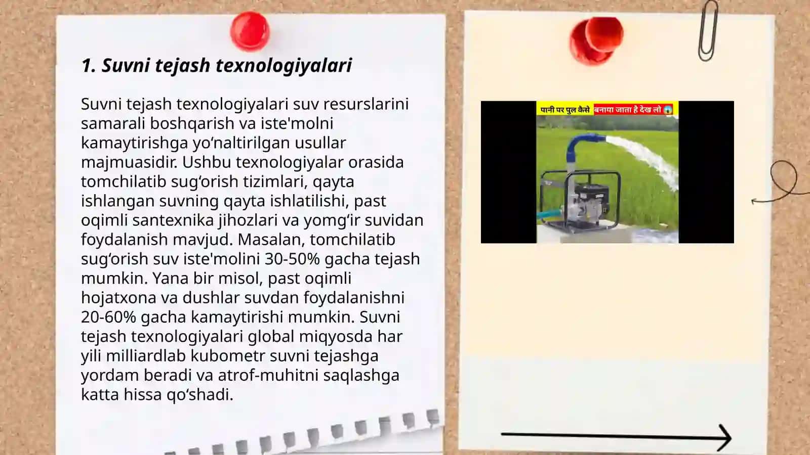 Suvni tejash texnologiyalari 3