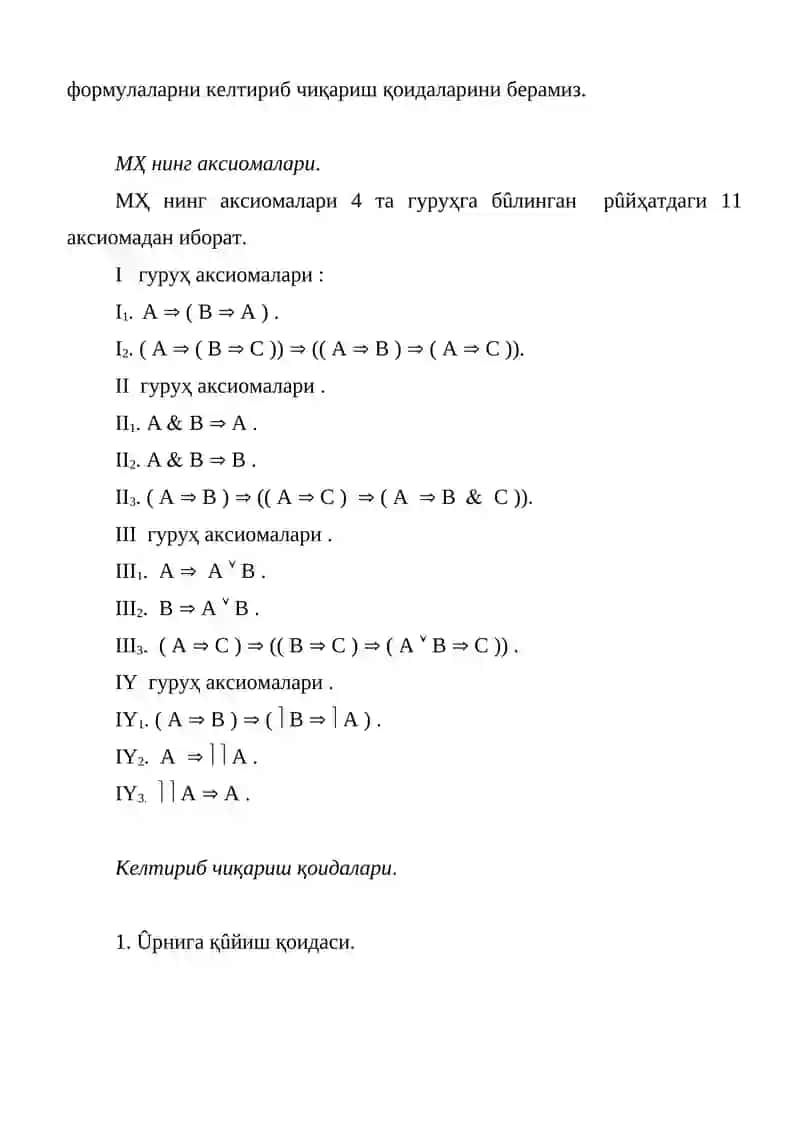 Мулоҳазалар ҳисоби аксиоматик назария 3