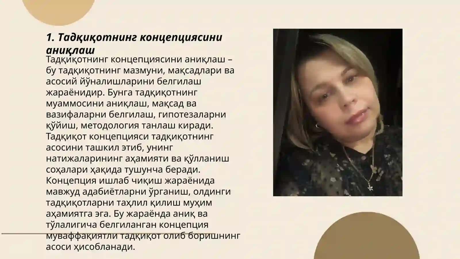 Тадқиқотнинг концепцияси 3