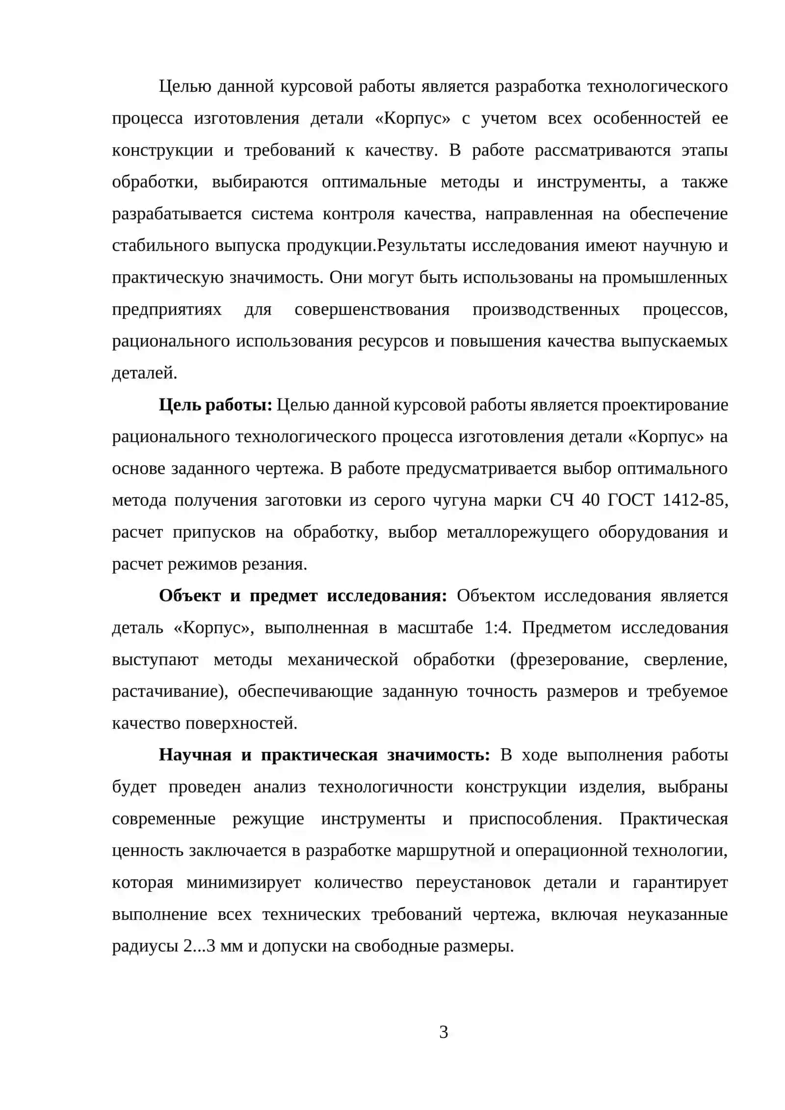 ОГЛАВЛЕНИЕ 3