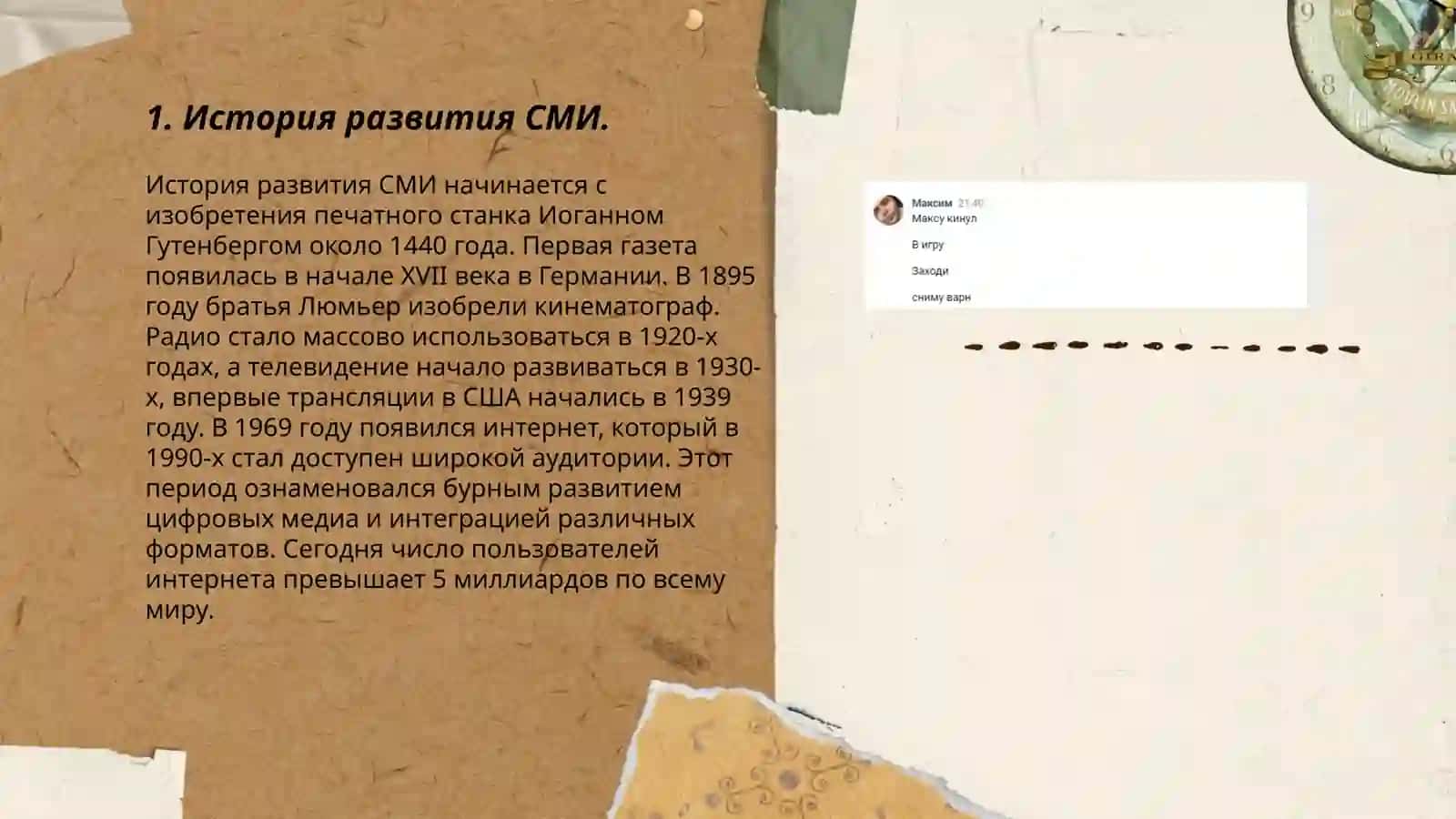 Информационный протовобророства СМИ 3