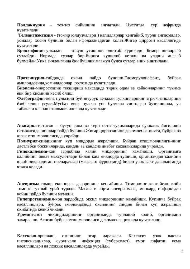 УМУМИЙ АМАЛИЁТ ШИФОКАРЛАРИ 3