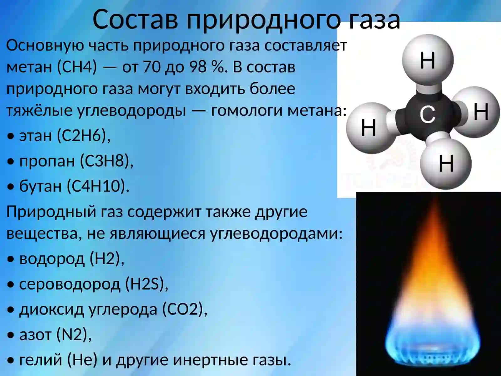 Природный газ и Нефть 3