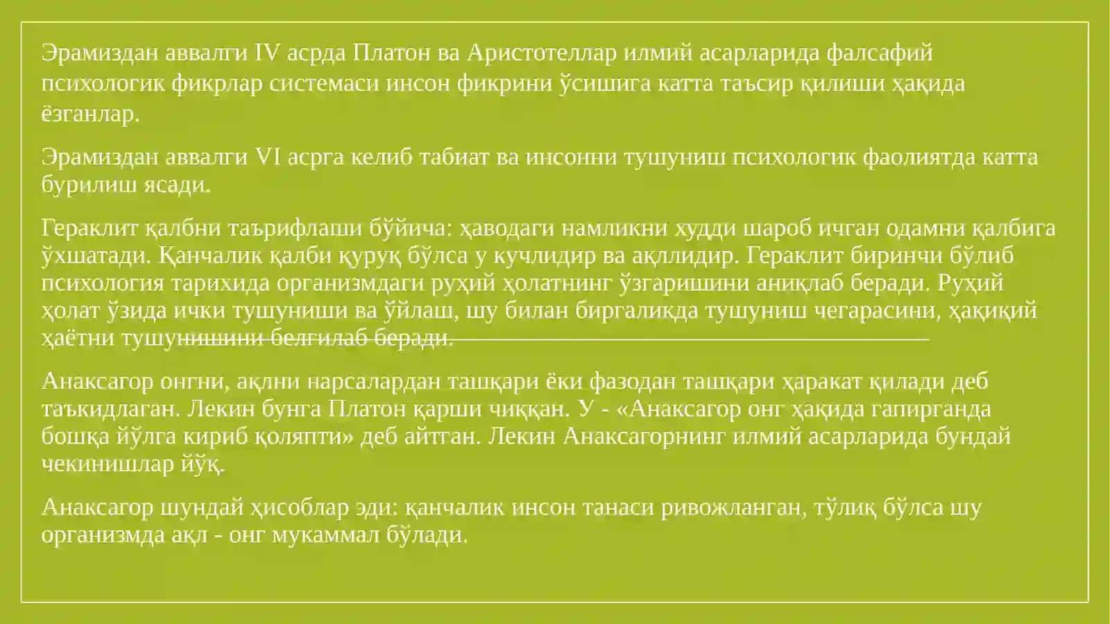 АНТИК ДАВР ПСИХОЛОГИЯСИ 3