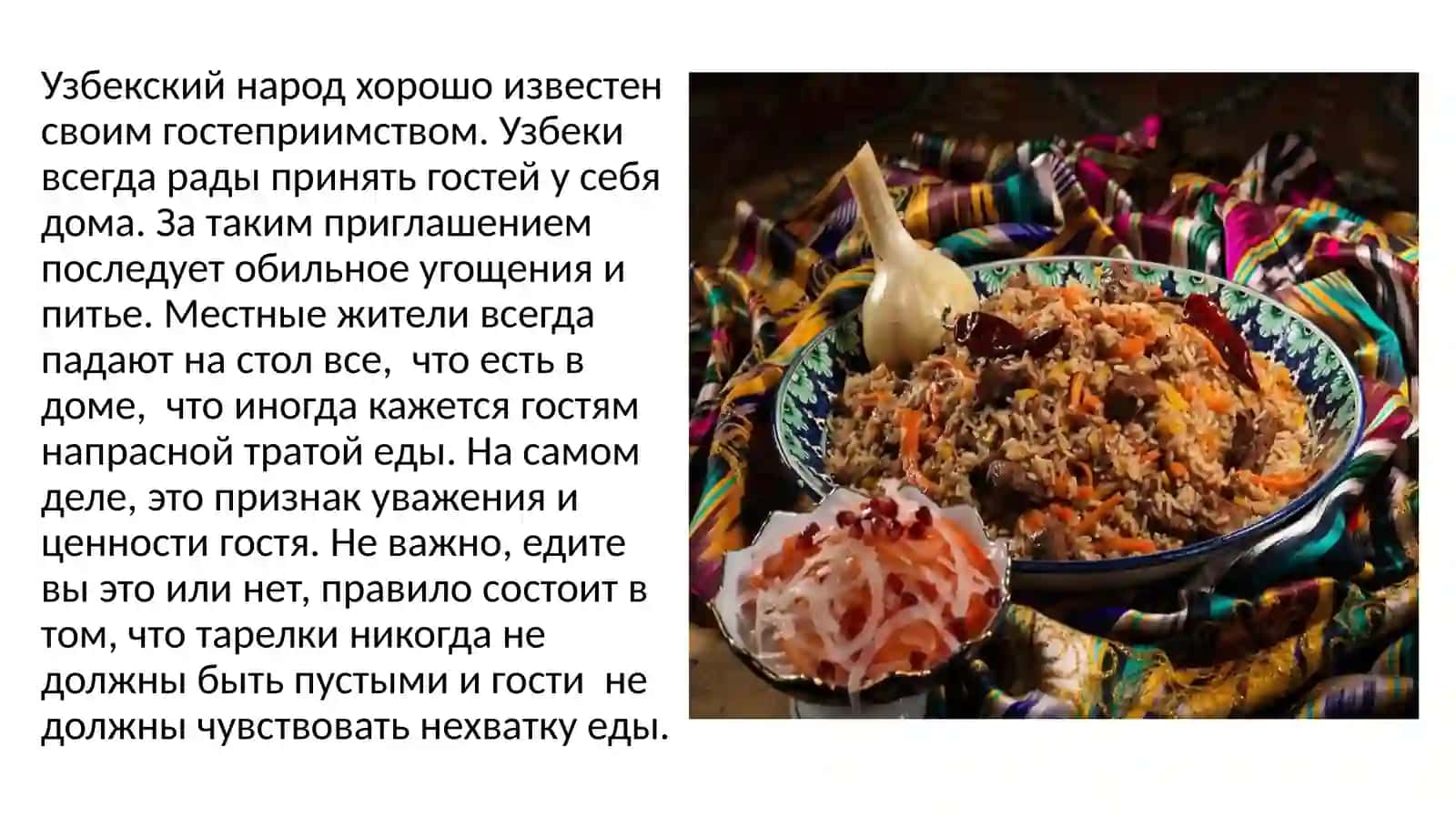 Этикет вУзбекистане 3