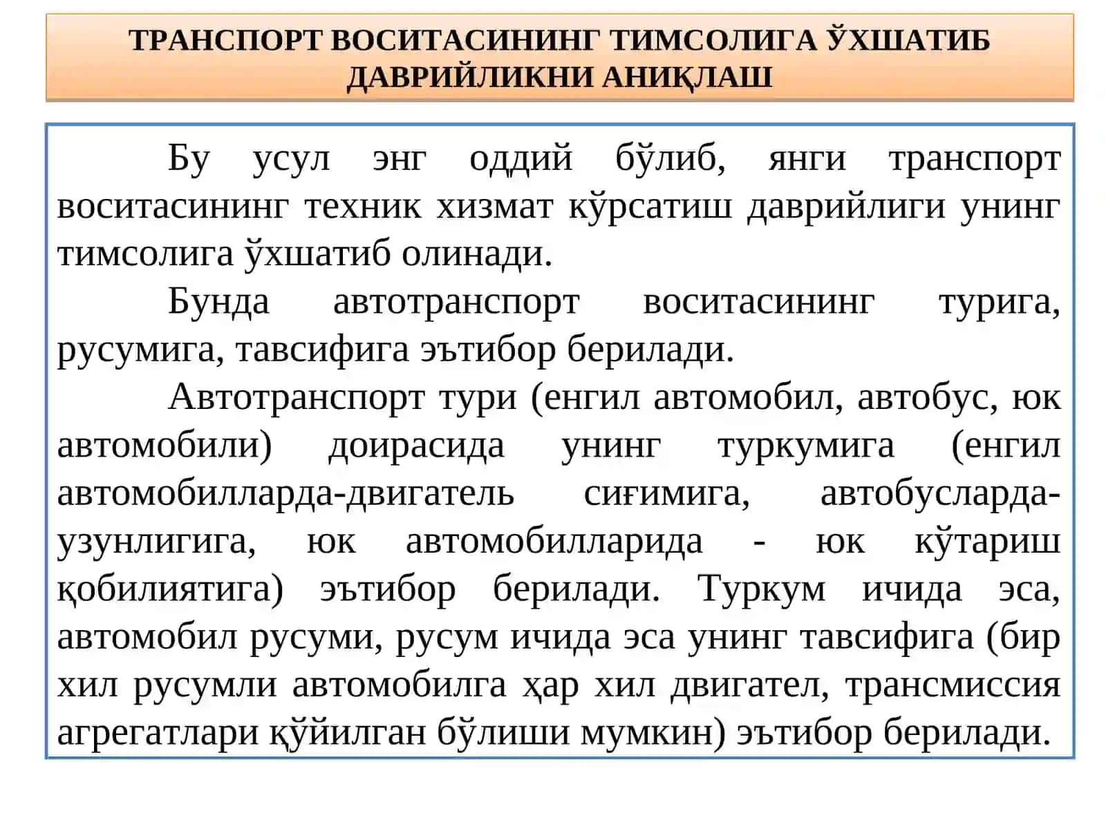 Транспорт воситаларини тимсолига ўхшатиб, даврийликни аниқлаш 3