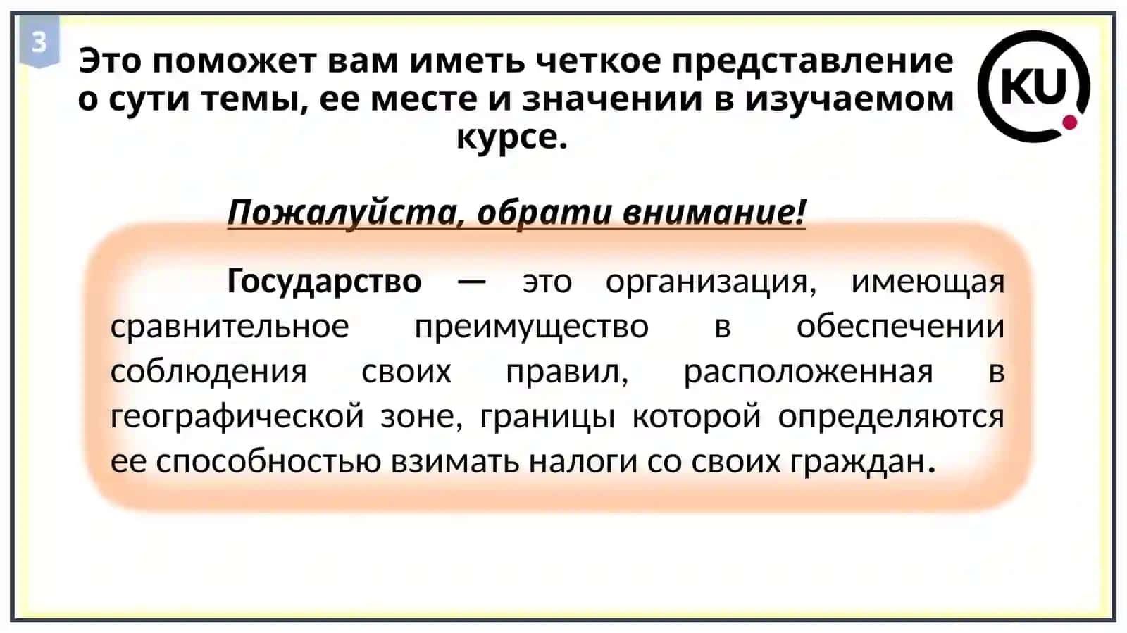 Институциональная экономика 3