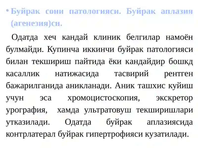 Siydik yo'llari tug'ma nuqsonlari 3