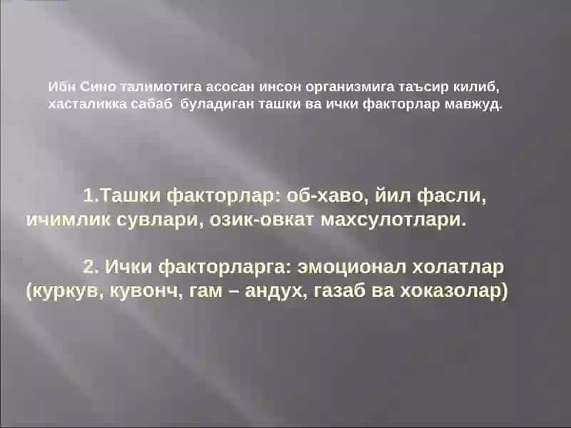 «Шарк табобати» кафедраси 3