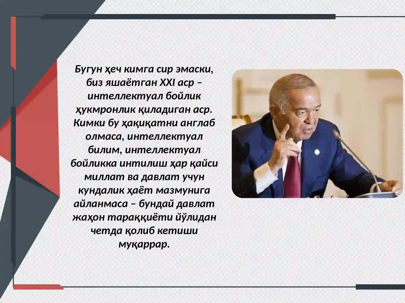 Интеллектуал мулквача уни ҳимоя қилиш йўллари 3