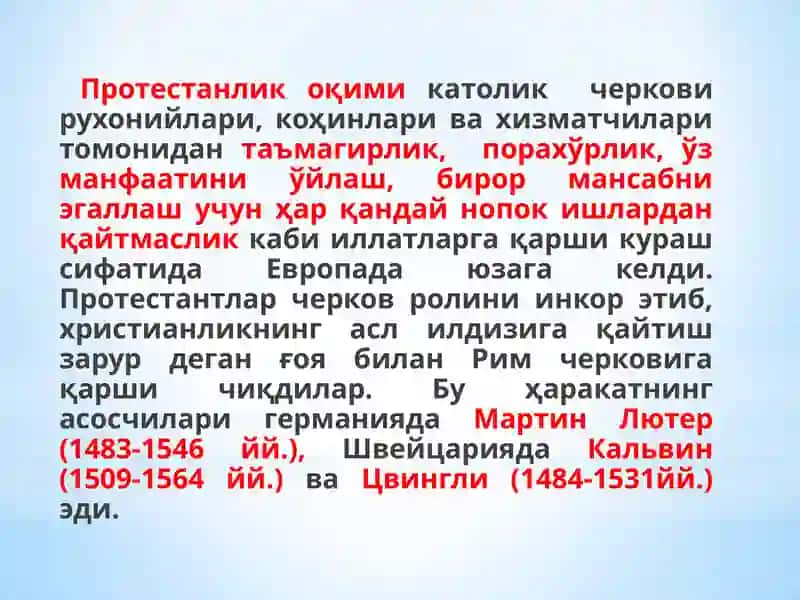 Протестантликнинг юзага келиши 3
