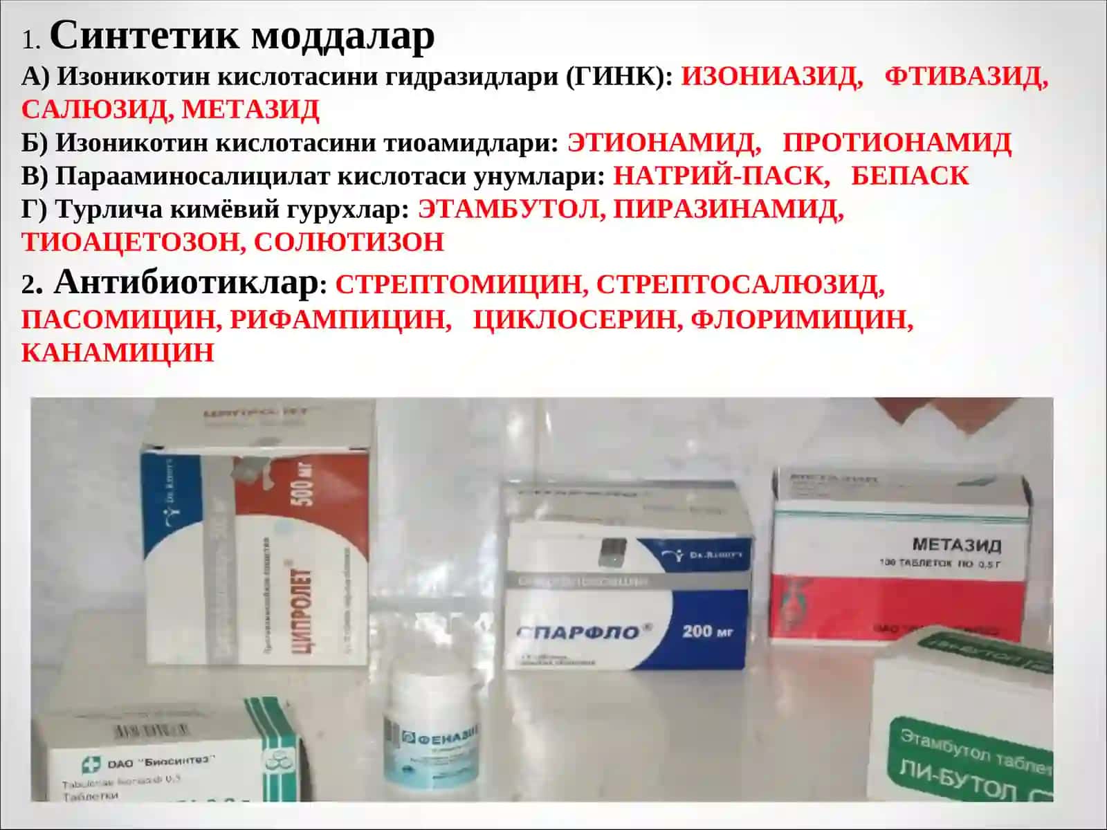 СИЛГА ҚАРШИ МОДДАЛАР 3