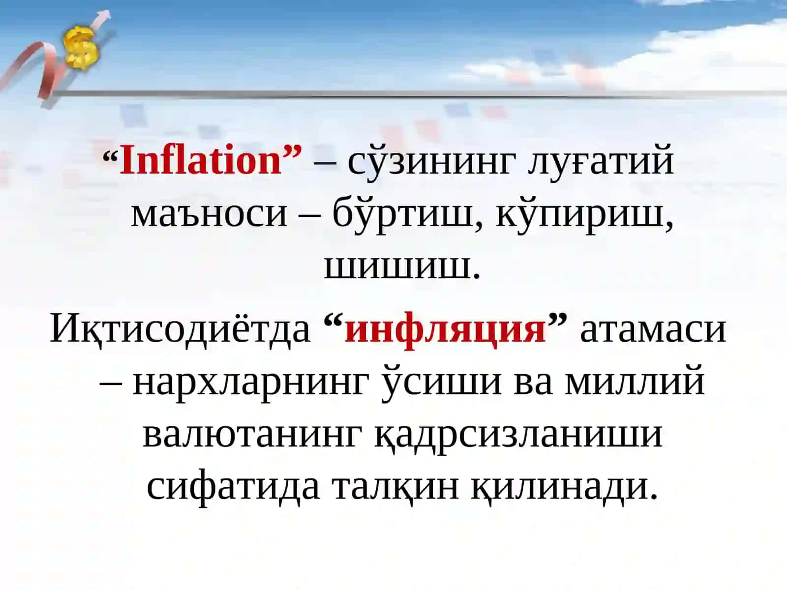 Inflyatsiya va aksilinflyatsiya siyosati 3