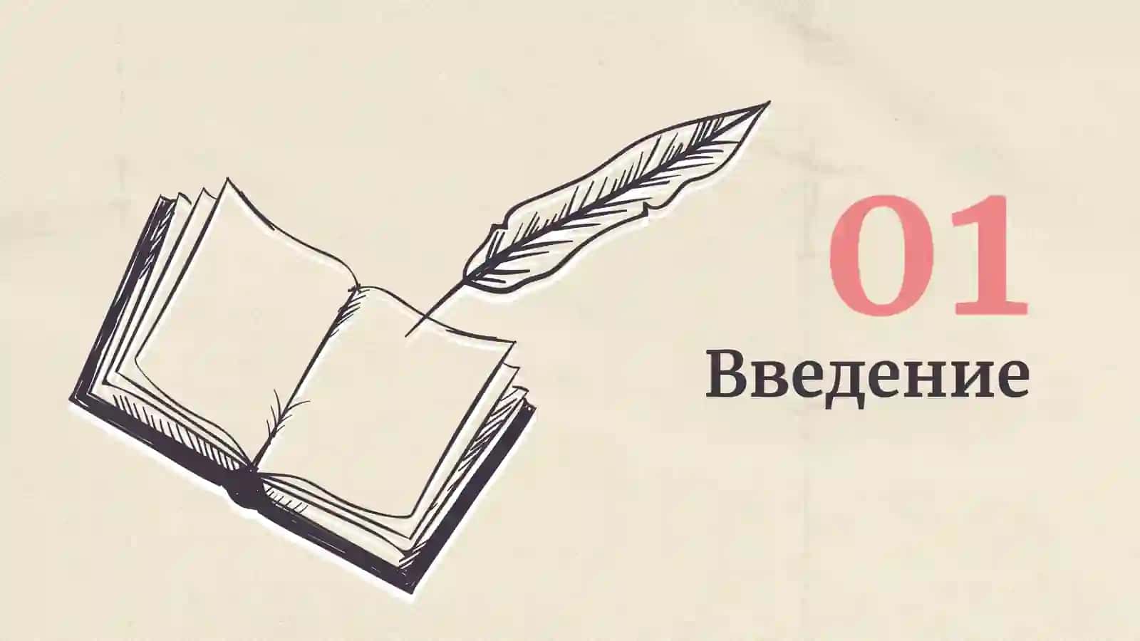 Педагогическая психология как наука основные понятия, исторические этапы, цели и задачи 3