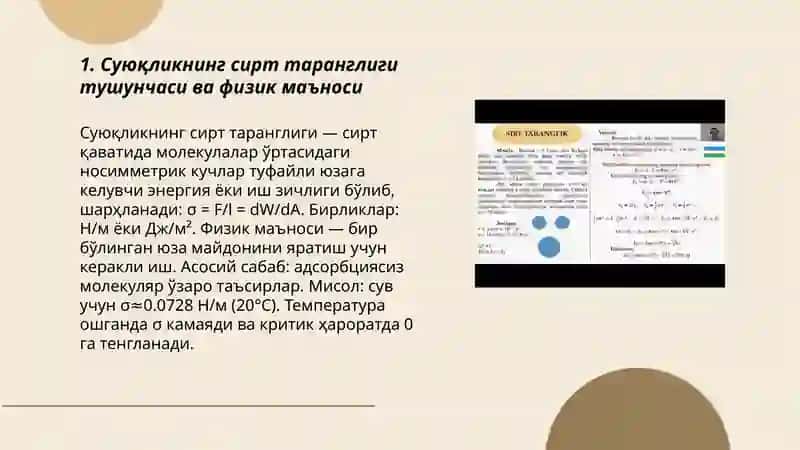 Сирт таранглиги 3