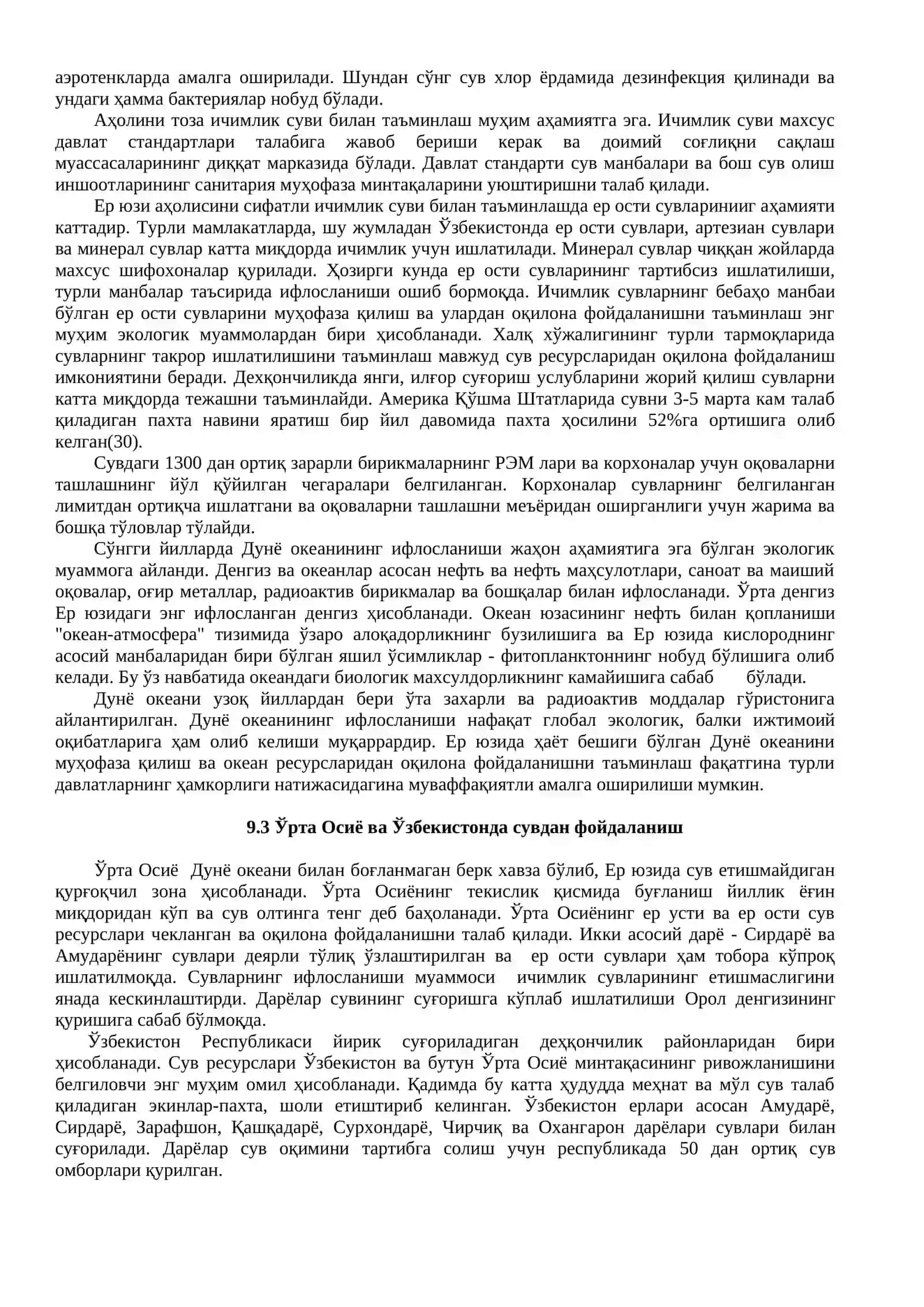 Гидросфера экологияси 3