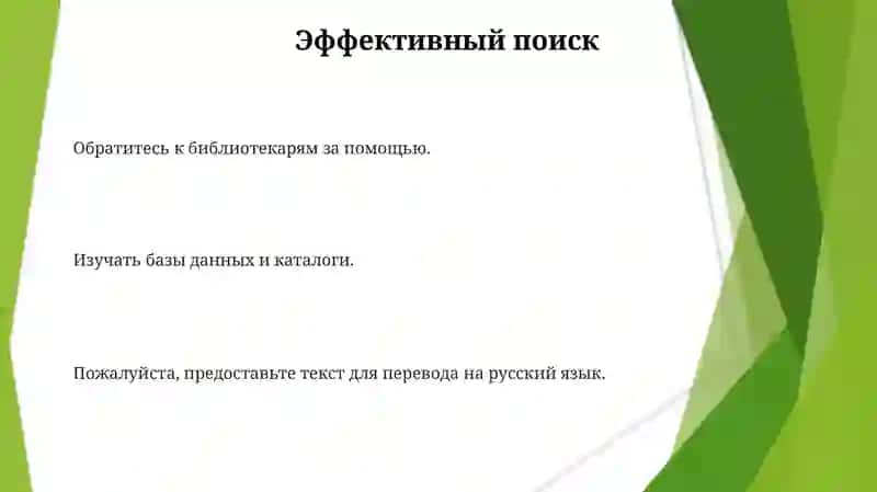 Работа с книжным аппаратом 3