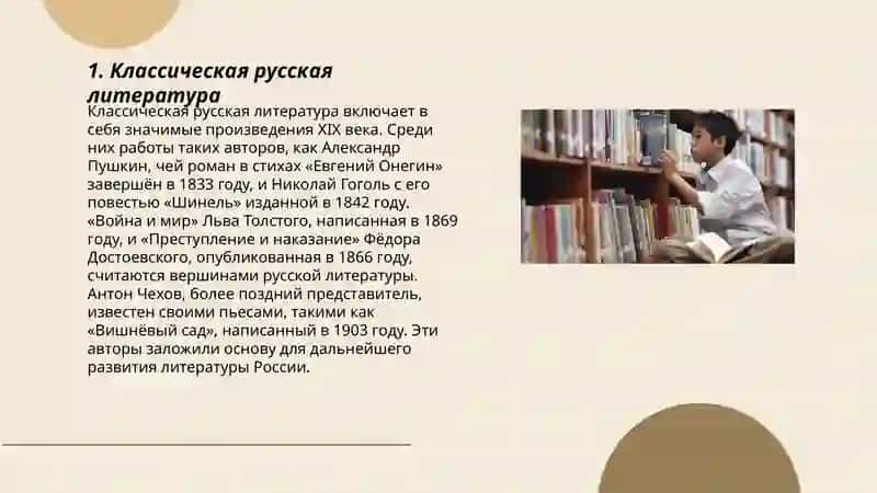 Внеаудиторное чтение 3