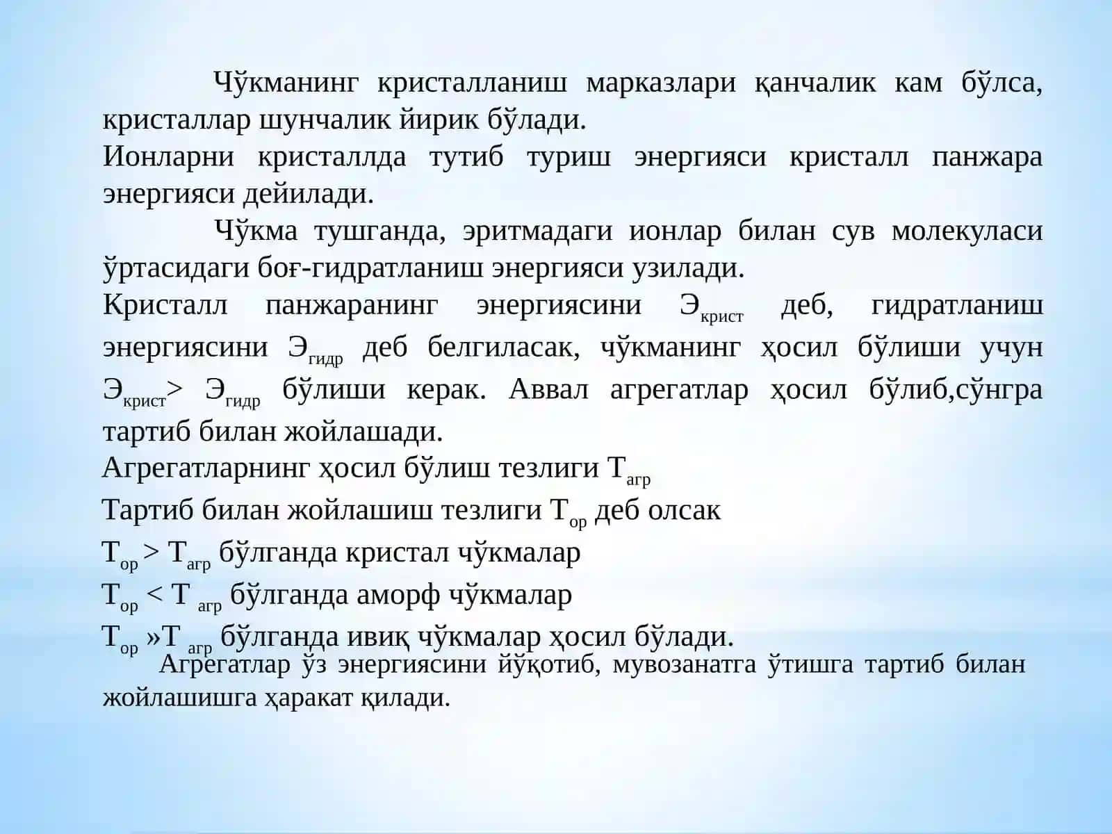 ГРАВИМЕТРИК АНАЛИЗ МЕТОДЛАРИ. КРИСТАЛЛ ВА АМОРФ ЧЎКМАЛАР 3