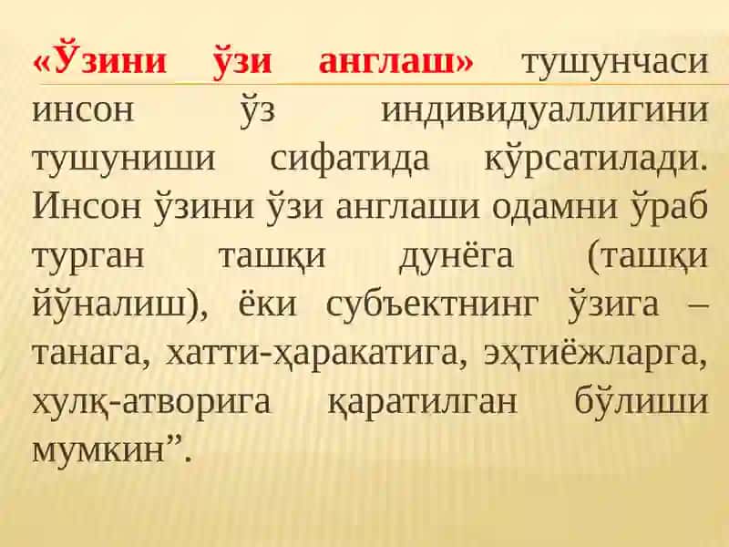 Ўзини ўзи англаш 3