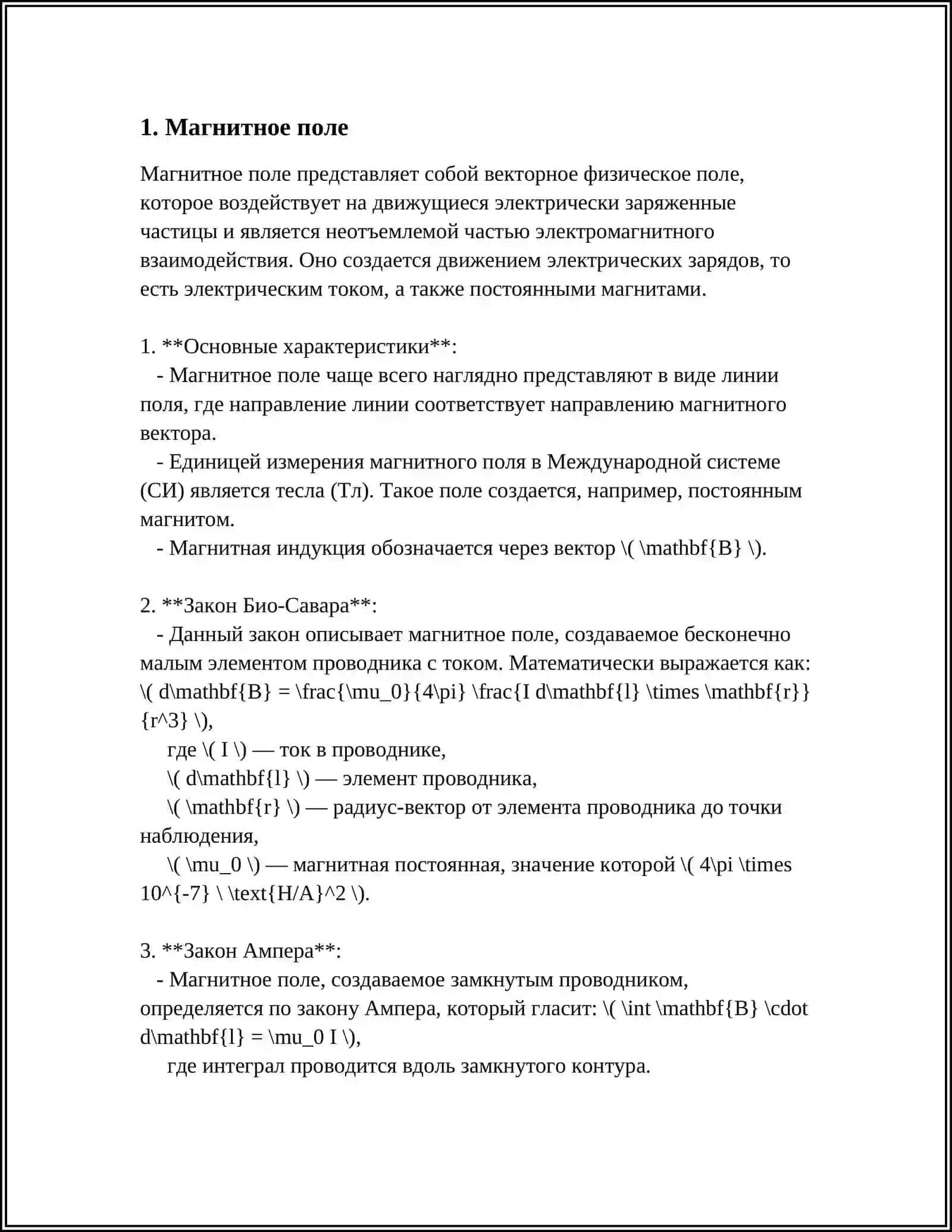 ДИА ПАРА МАГНИТИК 3
