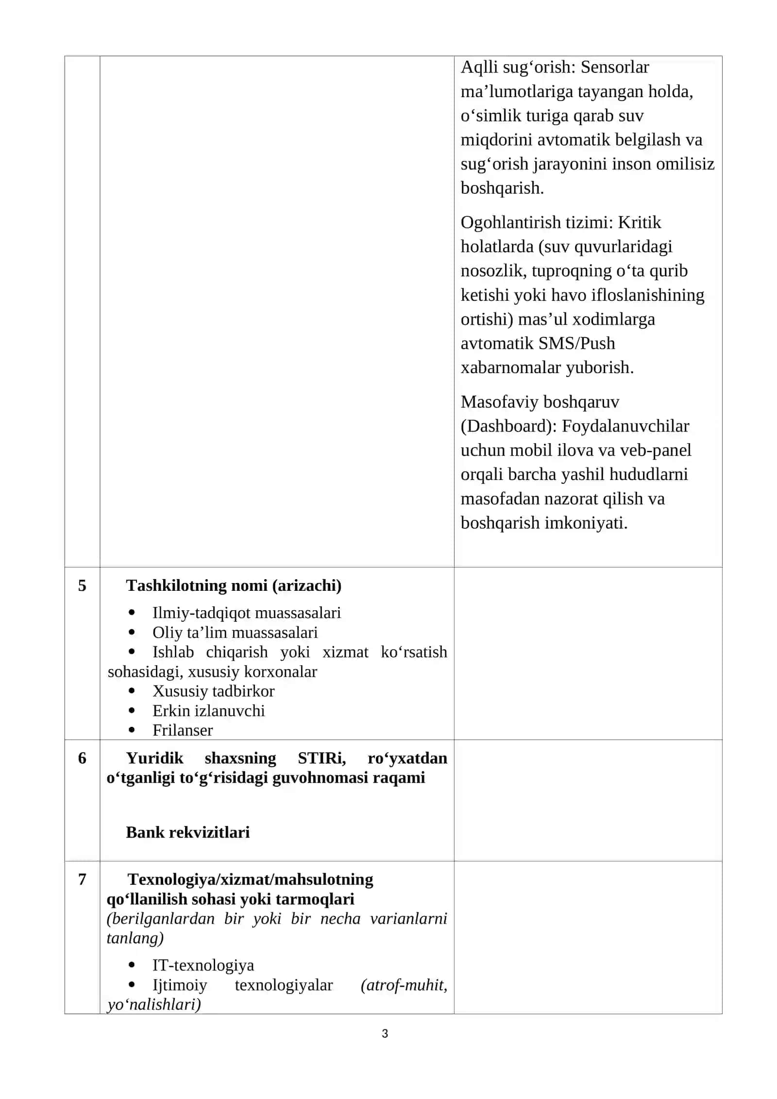 “SMART OASIS” loyihalarini tanlab olish va moliyalashtirish tanlovida ishtirok etish uchun ARIZA 3