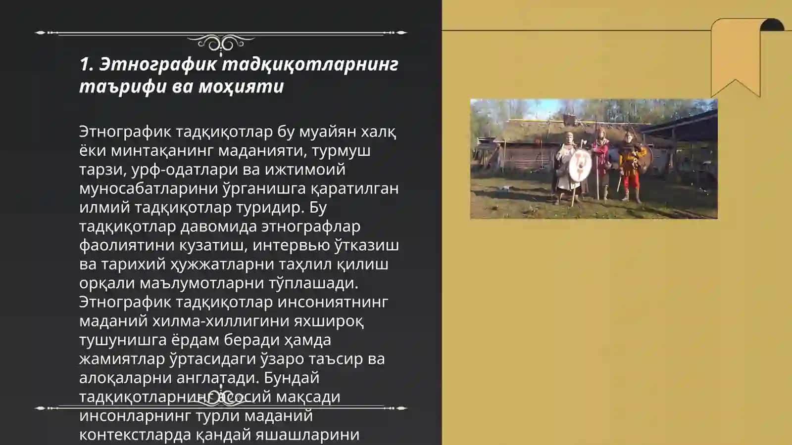 ЭТНОГРАФИК ТАДҚИҚОТЛАРНИНГ НАЗАРИЙ-УСЛУБИЙ МУАММОЛАРИ 3