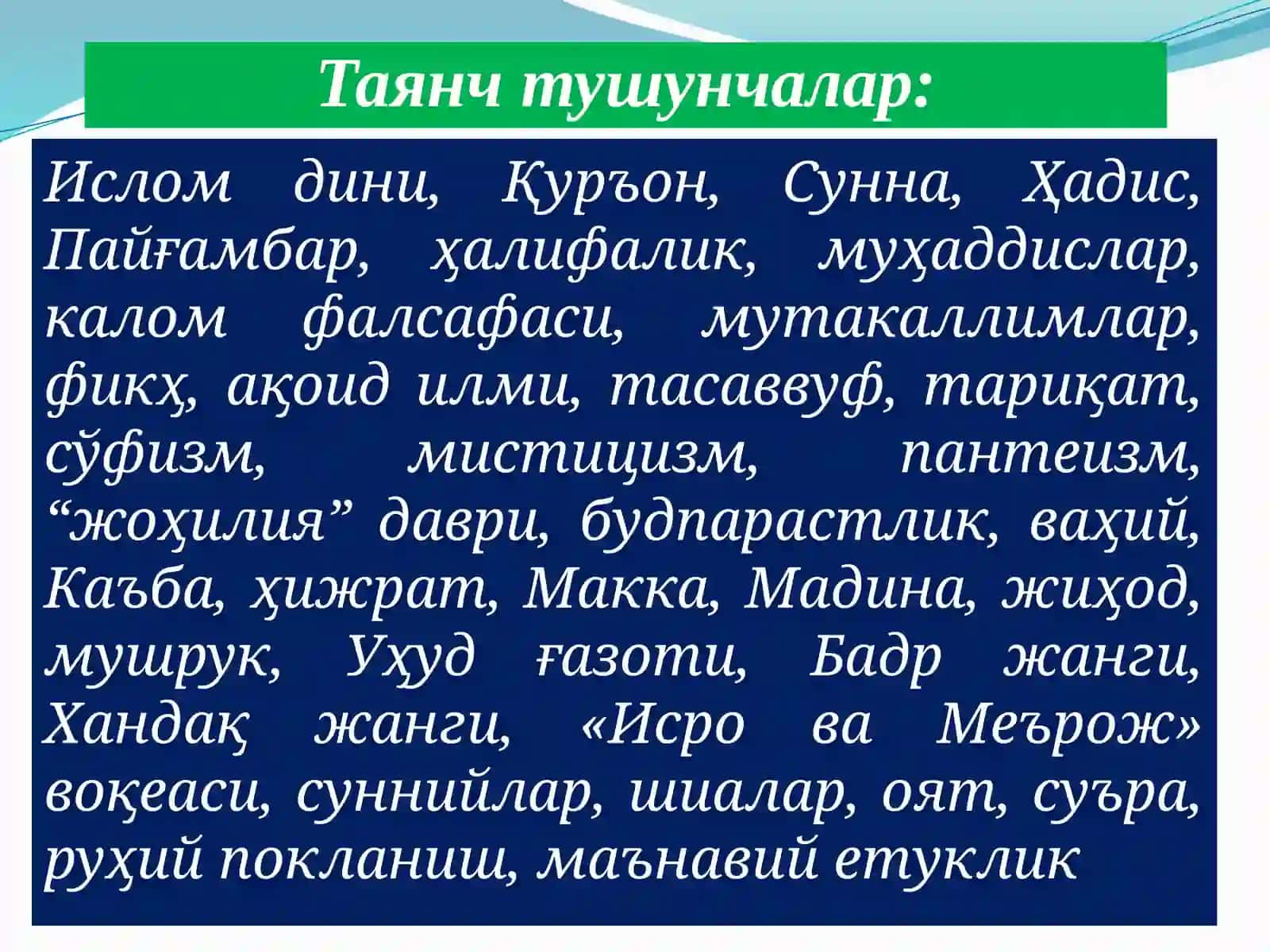 Ислом динининг вужудга келиши 3