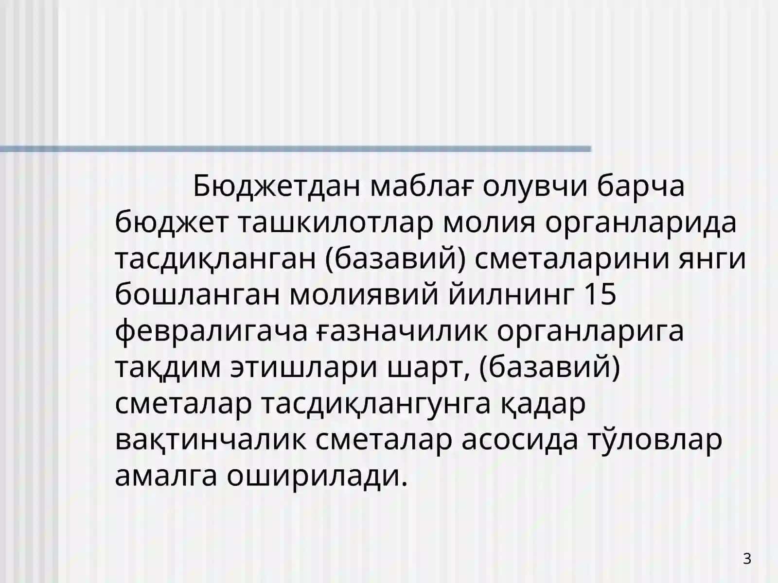 Тўловларни амалга ошириш 3