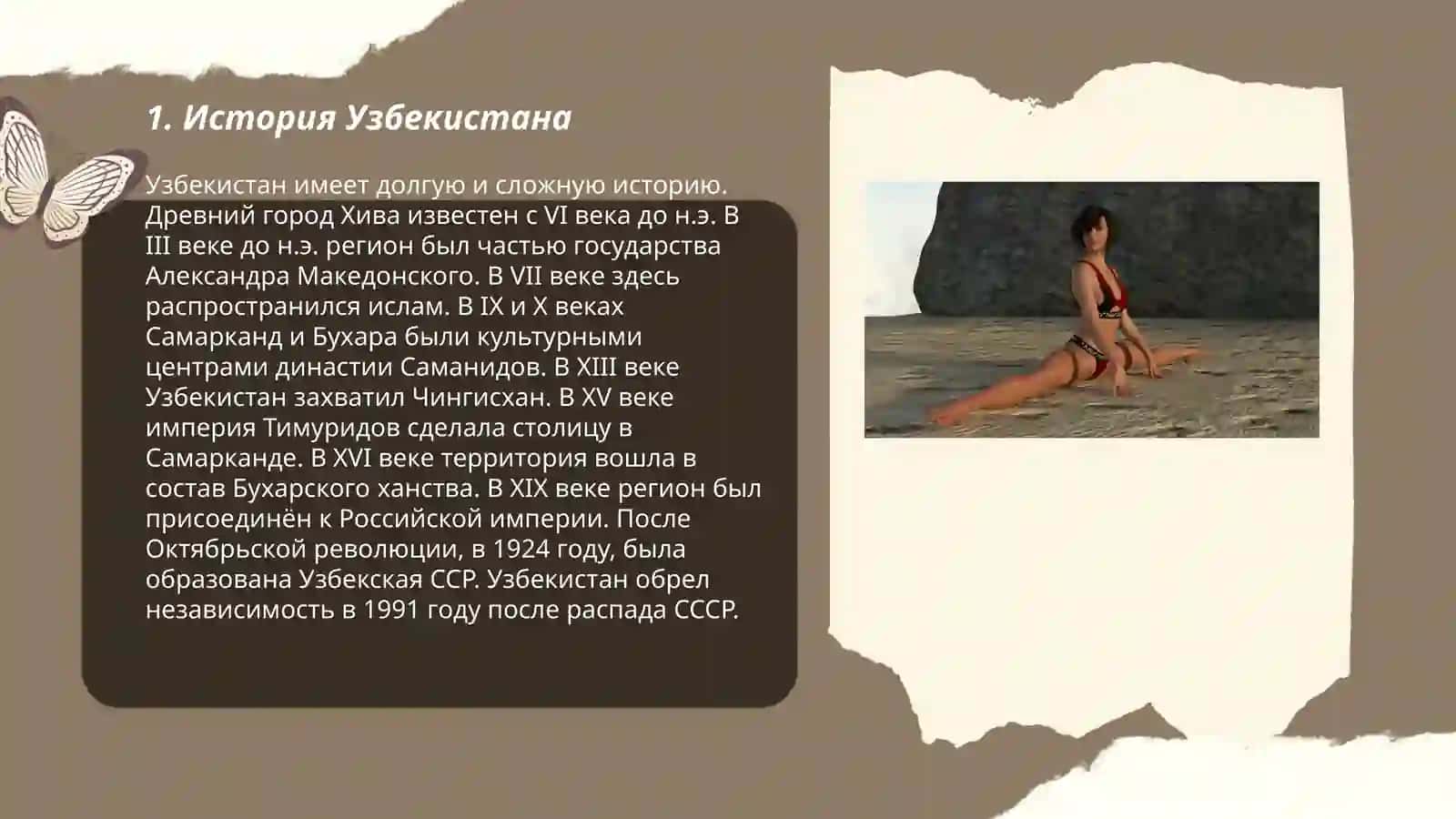 История Узбекистана 3