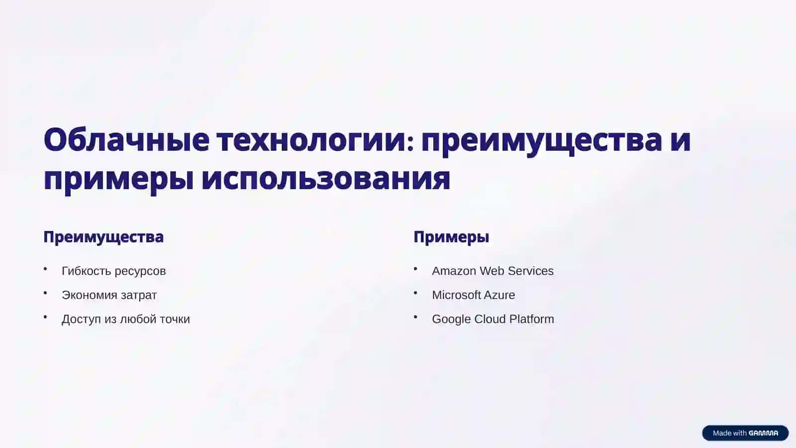 Современные программные средства по информационным технологиям 3