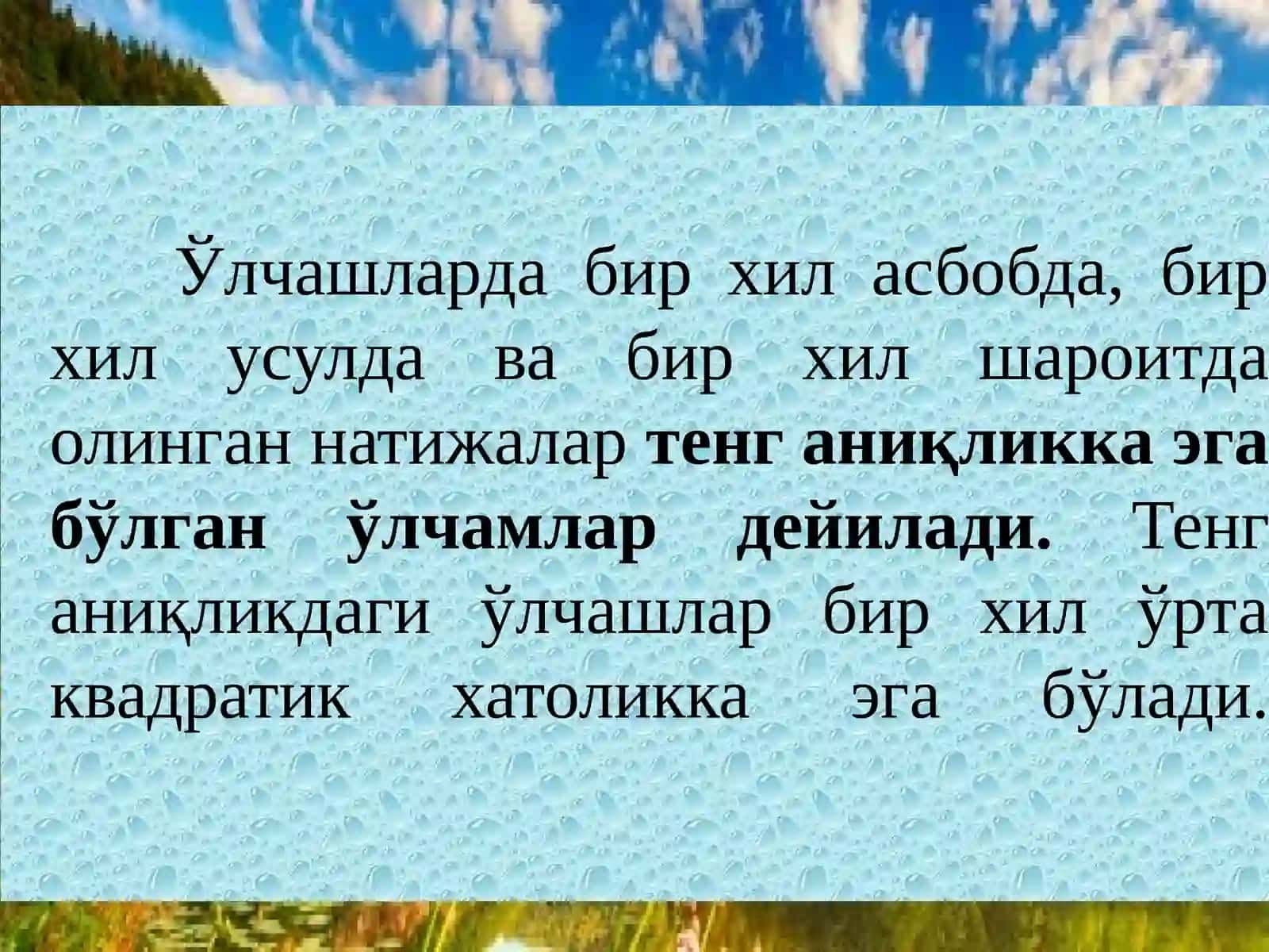 ГЕОДЕЗИК ЎЛЧАШЛАРНИ МАТЕМАТИК ҚАЙТА ИШЛАШ 3