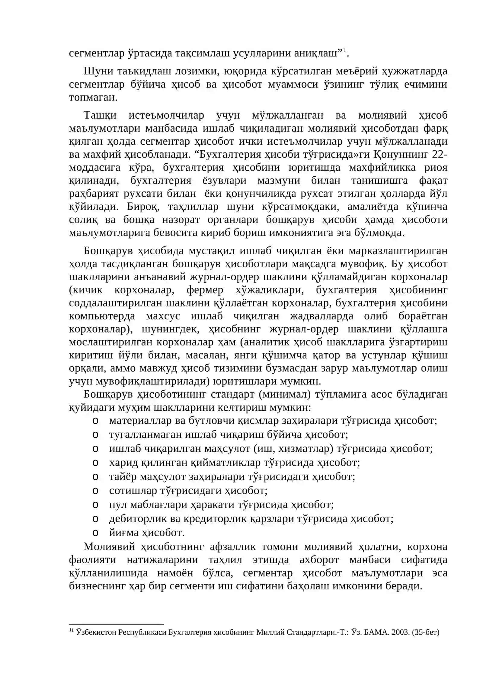 Корхонанинг сегментар ҳисоботи 3