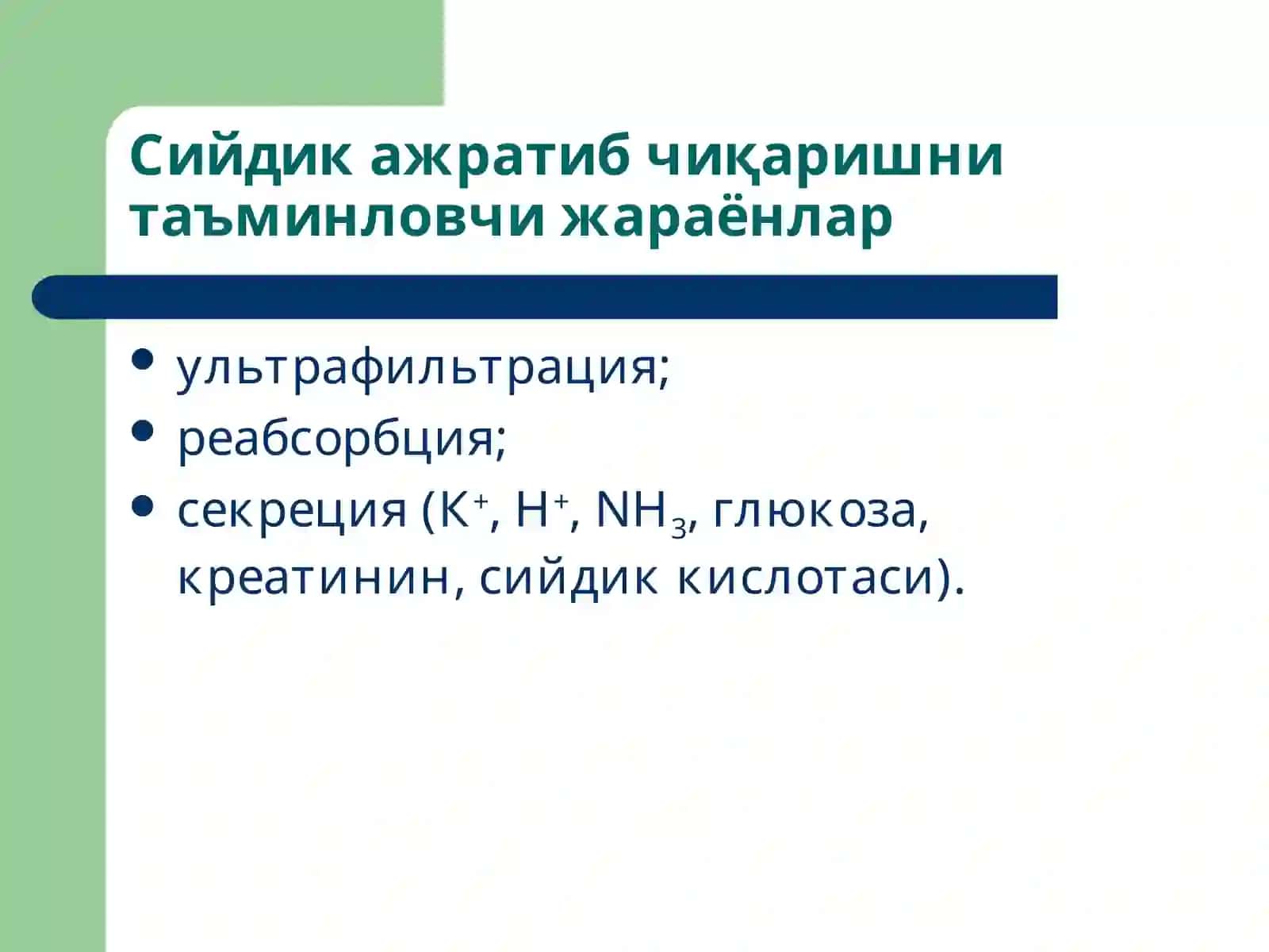 Буйракларпатофизиологияси 3