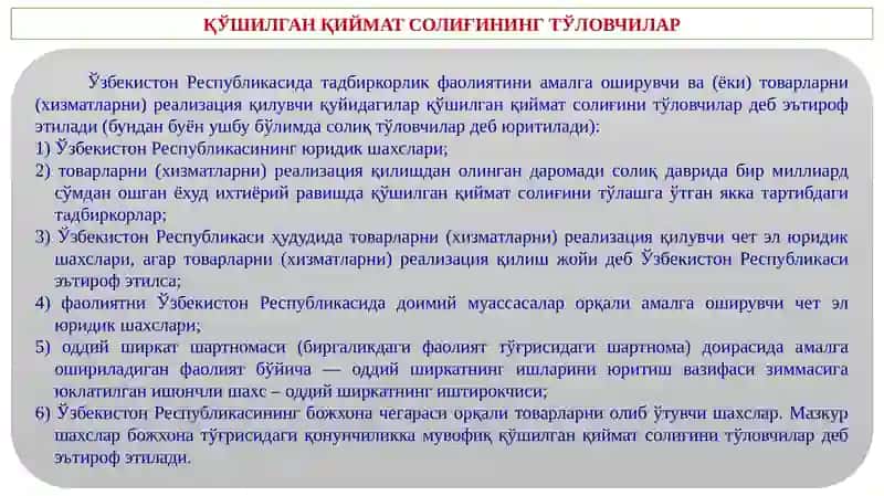 Қўшилган қиймат солиғи ҳисоботини тақдим этиш 3