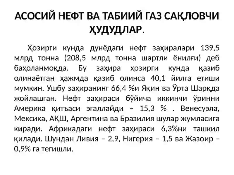 Нефт ва газни қазиб чиқариш тарихи 3