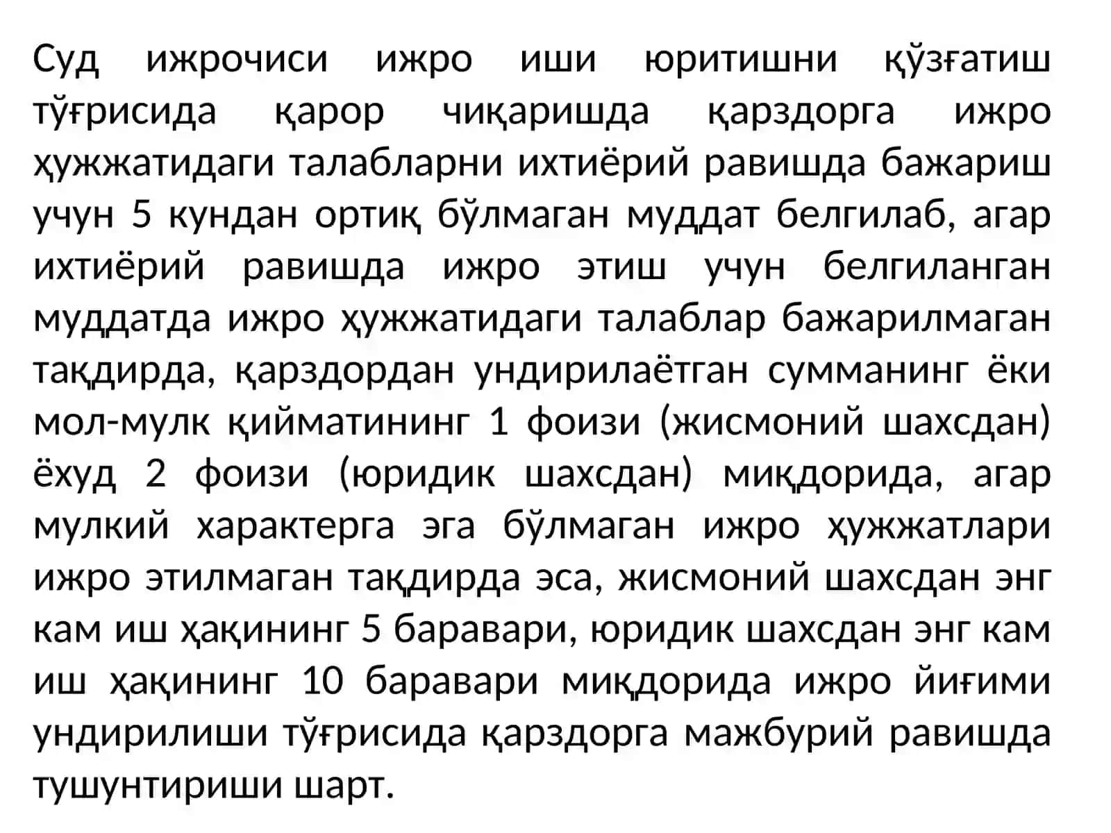 Суд ижрочиси ижро иши 3