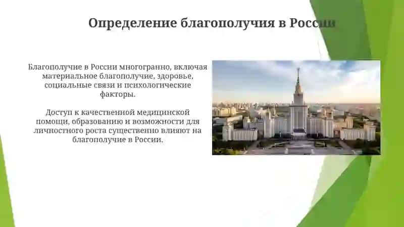 Кому на Руси жить хорошо анализ 3