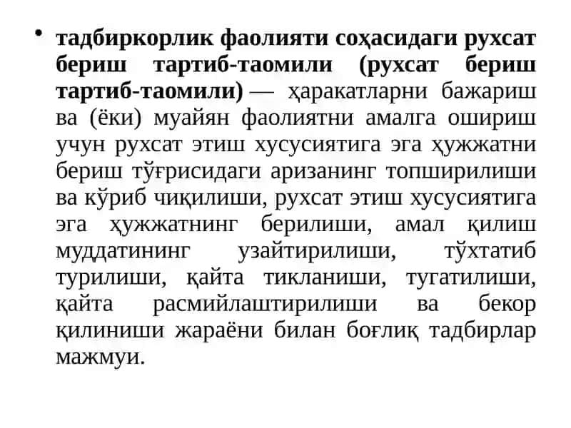 Рухсат бериш тартиб таомиллари 3