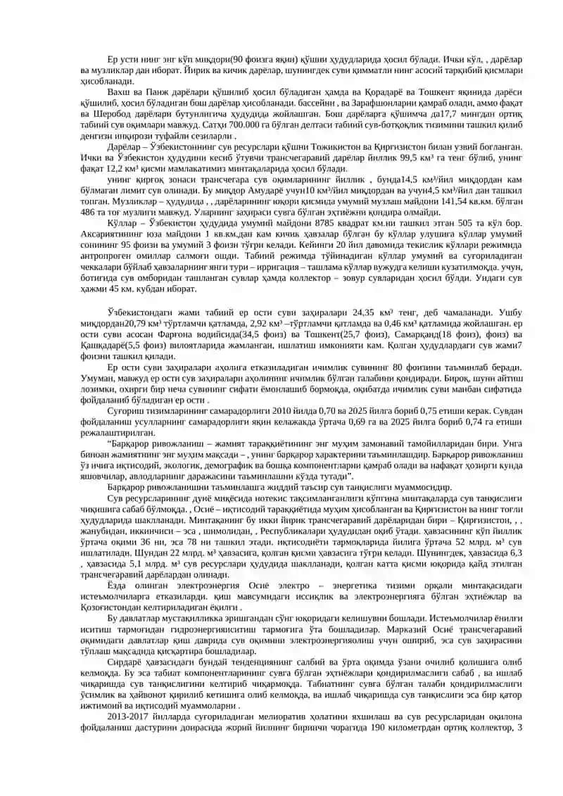 Биосферанинг инқирози 3