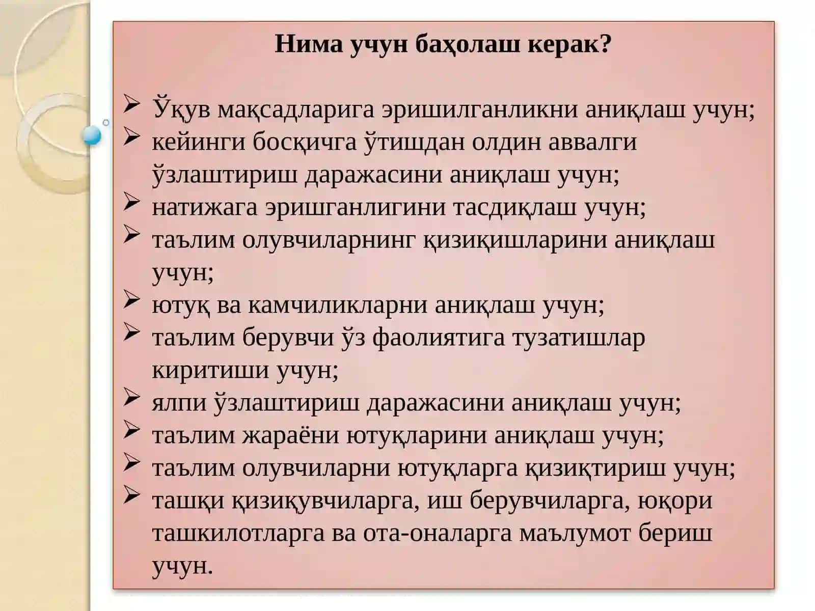 ПЕДАГОГИК НАЗОРАТ ВА ТАЪЛИМ СИФАТИНИ БАҲОЛАШ 3