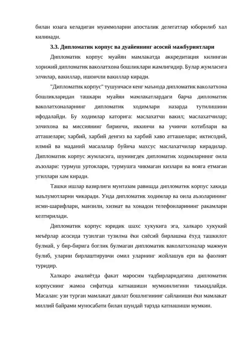 Дипломатик ваколатхоналарнинг туркумланиши 3