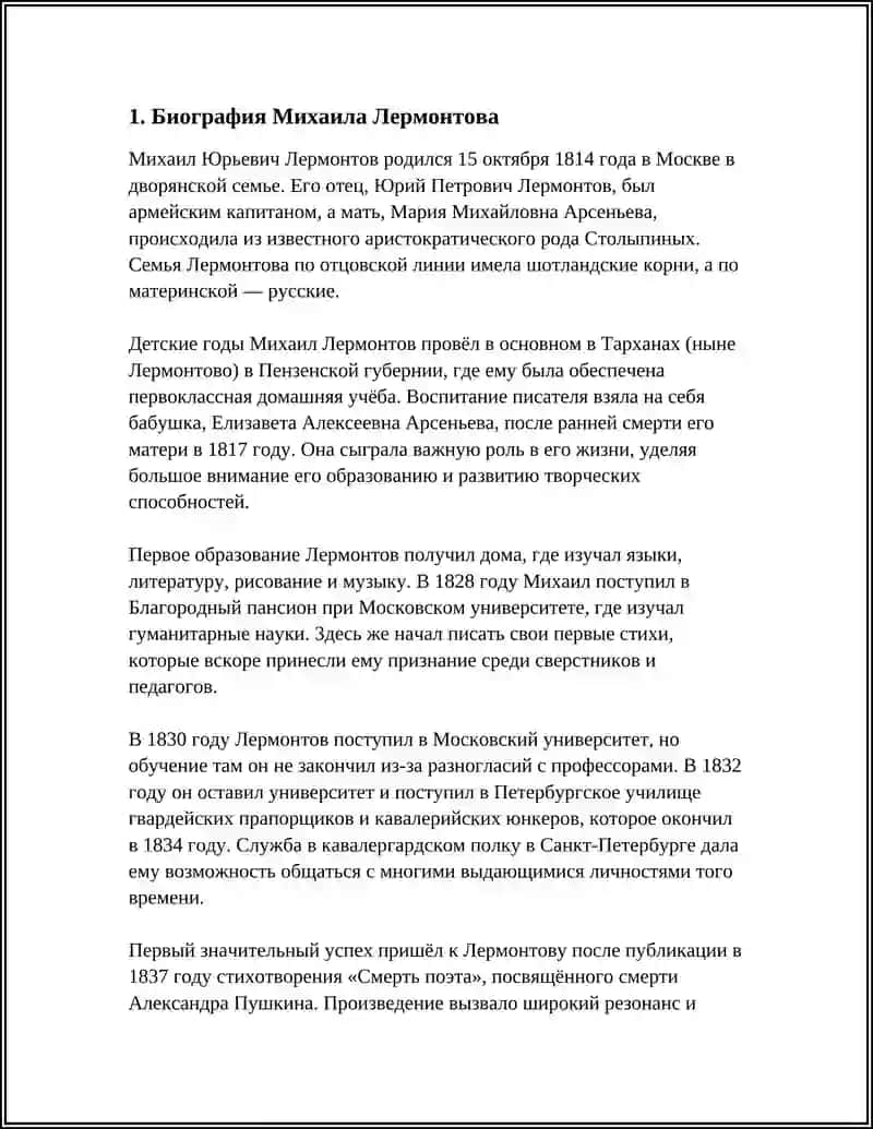LERMONTOV 3