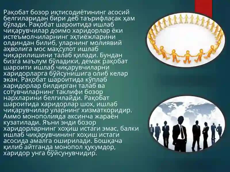 Давлат нарх сиёсати 3