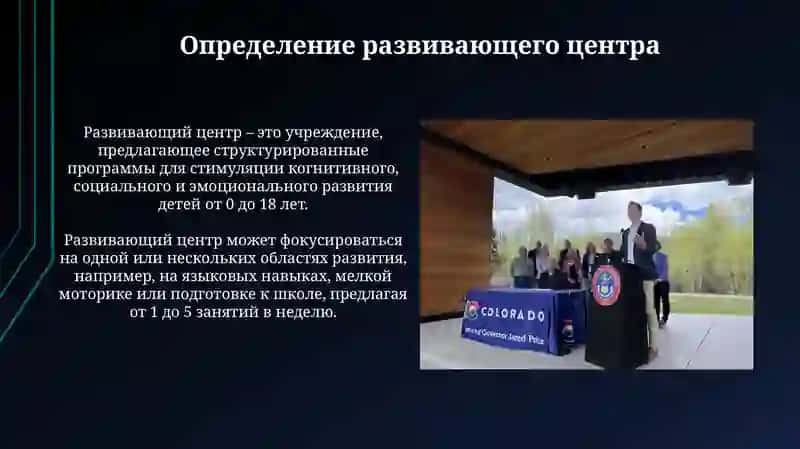 Развивающие центры 3